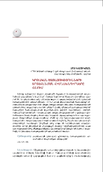 Կրթական ծառայությունների արտահանման հիմնախնդիրները ՀՀ-ում