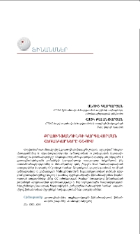 Քրաուդֆանդինգի կարգավորման հեռանկարները ՀՀ-ում
