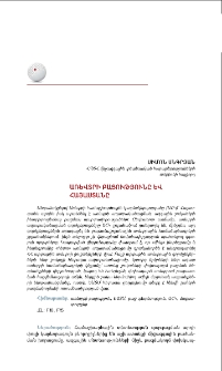 Առևտրի բացությունը և Հայաստանը