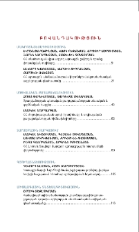 Բովանդակություն; Содержание; Contents