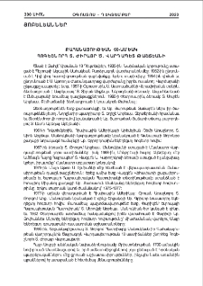Քահանայութեան 60-ամեակ Հոգեշնորհ Տ. Ժիրայր Ծ. Վարդապետ Թաշճեանի