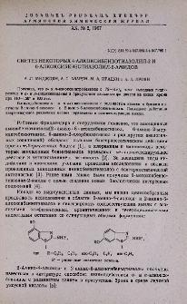 Синтез некоторых 4-алкоксибензотиазолил-2 и 6-алкоксибензотиазолил-2-амидов