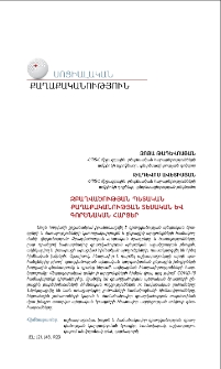 Զբաղվածության պետական քաղաքականության տեսական և գործնական հարցեր