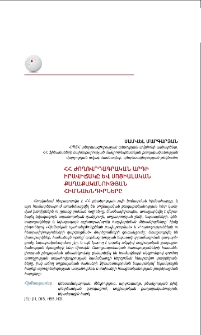 ՀՀ ժողովրդագրական արդի իրավիճակը և սոցիալական քաղաքականության հիմնախնդիրները