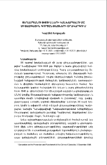Ցեղասպանությունների կանխարգելումը միջազգային գործընթացների օրակարգում
