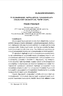 ՀՀ տնտեսության կարգավորման հակակշիռների մեխանիզմի ձևավորման հարցի մասին