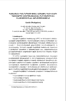Հայաստանի Հանրապետության ազգային հաշիվների համակարգի մակրոտնտեսական բնութագիրը և ինստիտուցիոնալ վերլուծությունը
