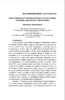 Երեք հայեցակարգ համաշխարհային գրականության հիմնական սյուժեների հարցի մասին