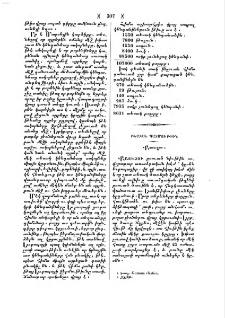 Քաուչու