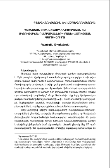 Հայկական լեռնաշխարհի կիմերական և սկյութական դամբարանների բաշխվածության հարցի շուրջ