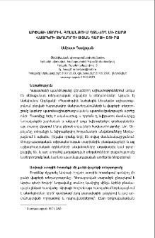 Արփայի ստորին հոսանքում գտնվող մի շարք վայրերի տեղադրության հարցի շուրջ