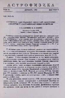 Структура центральных областей некоторых галактик с ультрафиолетовым избытком