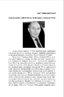 Բազմավաստակ սոցիոլոգը և գիտության կազմակերպիչը