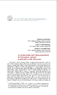 ՀՀ տնտեսական աճի կանխատեսումը գործոնային վեկտոր ավտոռեգրեսիոն մոդելով