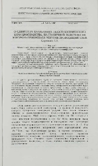 О сдвиговых колебаниях пьезоэлектрического полупространства, на граничной поверхности которого прикреплен упругий проводящий слой