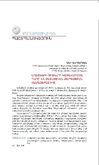 Աղետների ռիսկերի կառավարման դերը` ՀՀ տնտեսական զարգացման համատեքստում