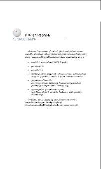 Ի գիտություն հեղինակների