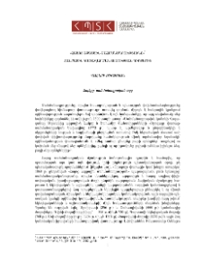 «Հայոց ազգային սահմանադրությունը»` հանրային կառավարման տեսության դիրքերից