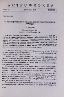 О периодичности T Тельца по фотометрическим данным