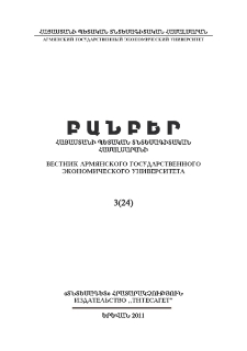 Կազմ; Խմբագրական խորհուրդ