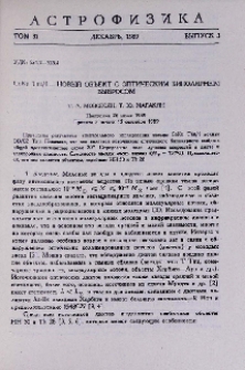 CoKu Tau/1 - новый объект с оптическим биполярным выбросом