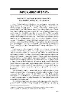 Հիմնարար, արժանի գրական-գիտական հուշարձան` մեծ հայի հիշատակին