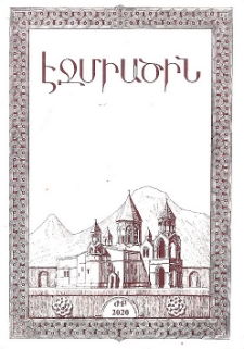 Կազմ; Խմբագրակազմ; Խմբագրական խորհուրդ