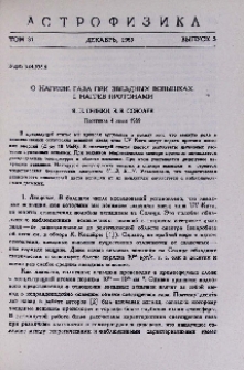 О нагреве газа при звездных вспышках. I. Нагрев протонами