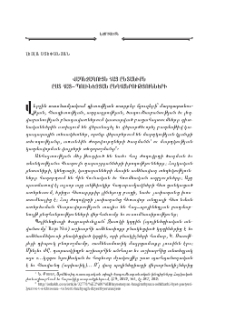 Վաղնջագույն հայ ընտանիքն ըստ հայ—պոլինեզյան ընդհանրությունների