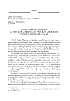 Ընտանիքի թեմայի արծարծումը ԺԹ. դարի վերջին քառորդին եւ Ի. դարի սկզբին Մայր Աթոռի տպարանում հրատարակուած գրքերում