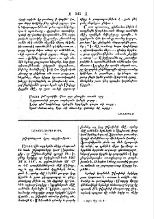 «Բայց իմ սրտիկն հետ այս քնարիս առած ոլոր…»