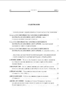 Բովանդակութիւն; Содержание; Contents
