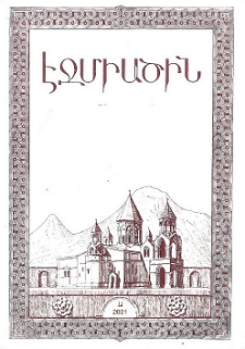 Կազմ; Խմբագրակազմ; Խմբագրական խորհուրդ