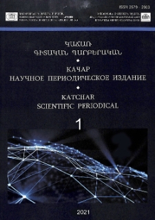Կազմ; Խմբագրական խորհուրդ