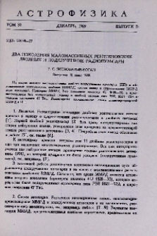 Два поколения маломассивных рентгеновских двойных и подкрученные радиопульсары
