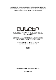 Կազմ; Խմբագրական խորհուրդ