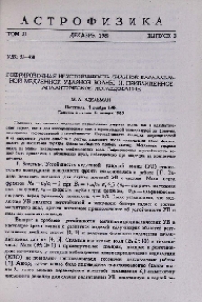 Гофрировочная неустойчивость сильной параллельной медленной ударной волны. II. Приближенное аналитическое исследование