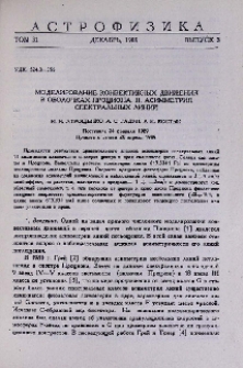 Моделирование конвективных движений в оболочках Проциона. II. Асимметрия спектральных линий