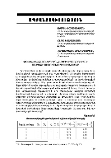 Փոշեհավաքման ապրանքների սպառողական արժեքի ուսումնասիրությունը