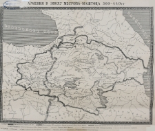 Армения в эпоху Месропа-Маштоца 360-440 гг.