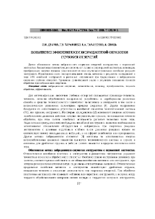 Повышение эффективности вибрационной обработки глубоких отверстий