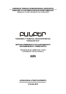 Կազմ; Խմբագրական խորհուրդ