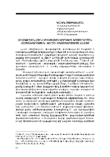 Հավաքական (սինդիկացված) վարկերի տրամադրման համաշխարհային փորձի օգտագործումը ՀՀ-ում