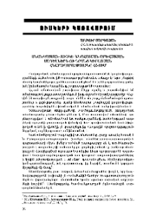 Սնանկացման ռիսկի գնահատման արևմտյան մոդելներն ու դրանց կիրառման հնարավորությունը ՀՀ-ում