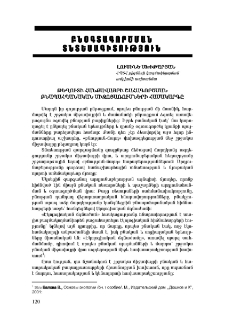 Թեղուտի հանքավայրի շահագործման բնապահպանական միջոցառումների համակարգը