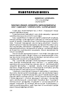 Ազգակից բառերի ուսուցման կարևորությունը օտար լեզուների դասավանդման գործընթացում