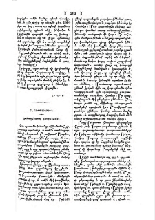 Կախաղանաւոր բուրաստանք