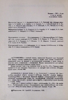 Խմբագրական կոլեգիա
