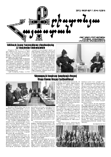 Քրիստոնյա Հայաստան, 2013, փետրվար Բ, թիվ 4 (384)