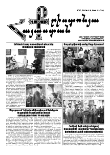 Քրիստոնյա Հայաստան, 2013, հունիս Ա, թիվ 11 (391)